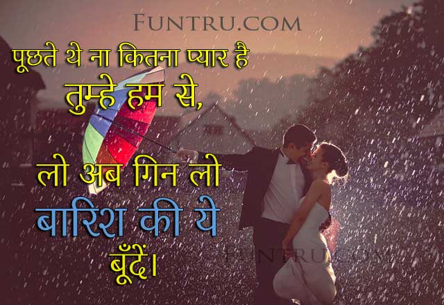 Best Barish Shayari In Hindi New Rain Status Barish Sms