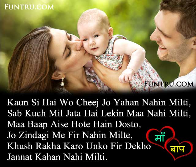 Mothers Day Sms, New Mothers Day Sms in Hindi, Best ...