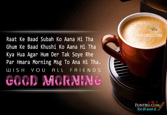 coffee cup morning sms