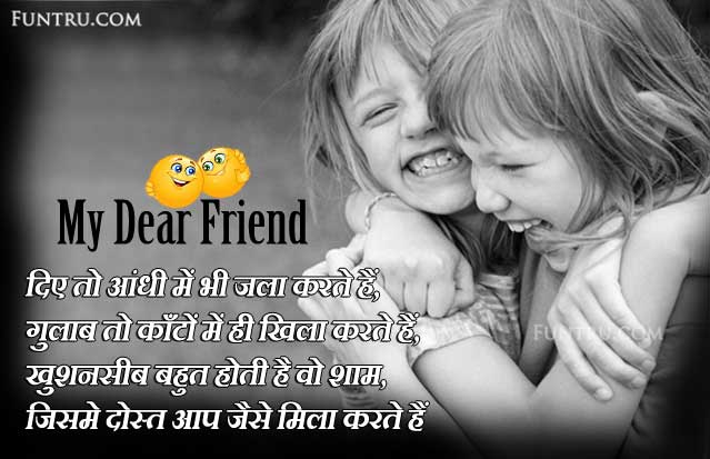 Friendship Shayari Dost Aap Jaise