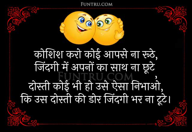 À¤¦ À¤¸ À¤¤ À¤¶ À¤¯à¤° Dosti Shayari In Hindi Best Friend Shayari If you like it, share it with your friends on whatsapp and facebook. à¤¦ à¤¸ à¤¤ à¤¶ à¤¯à¤° dosti shayari in