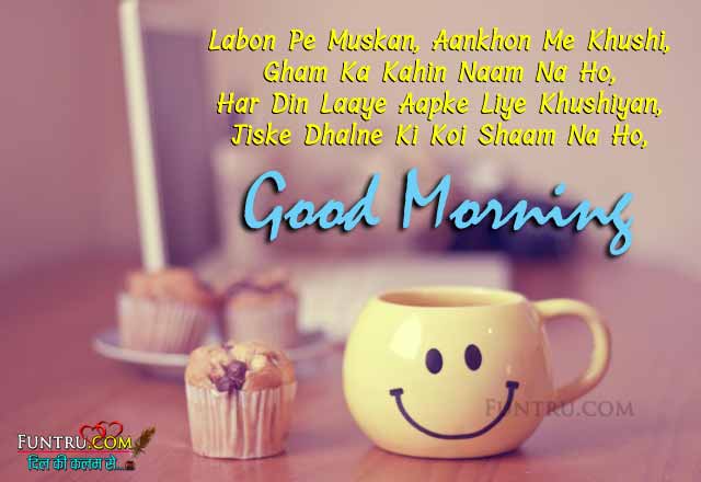 cup picture morning sms