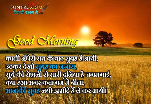 morning sms