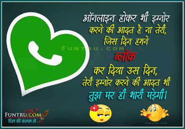Ignore Karne Ki Aadat Whatsapp Status