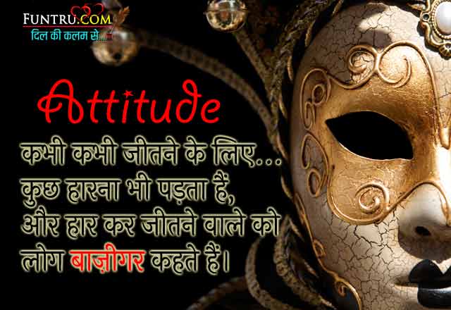 attitude mask