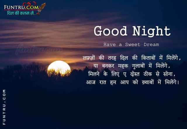 Good Night Sms For Friend