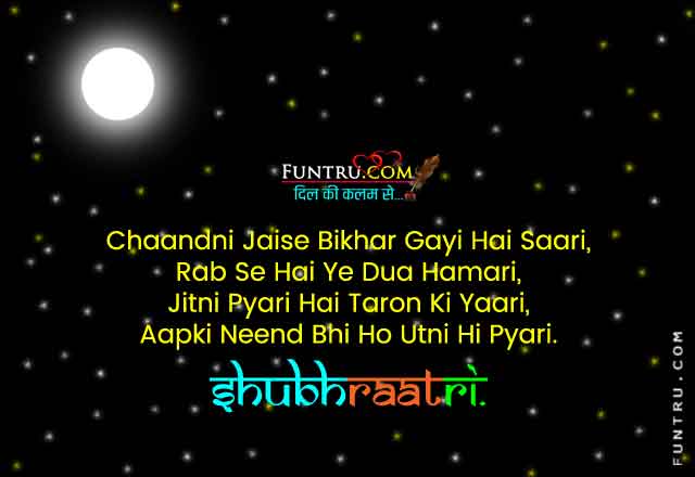 Chaandni Jise Bikhar Gayi - Hindi Good Night Sms