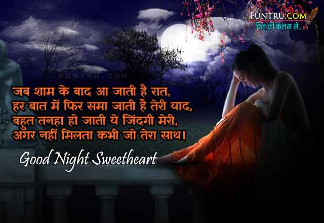 Good Night  Status In Hindi