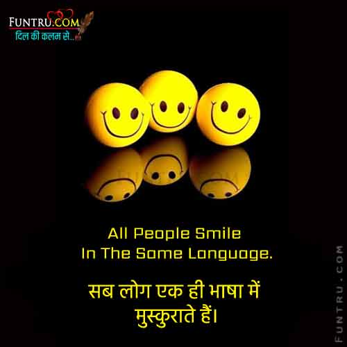 Smile Quotes For Whatsapp