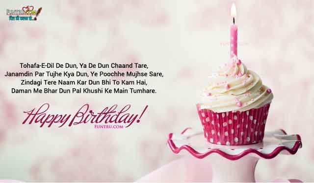 Birthday Sms - Tohafa E Dil