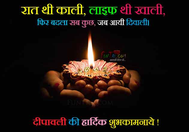 Shubh Deepawali - Diwali Best Wishes