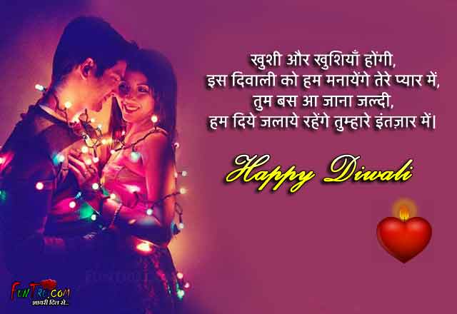 Is Diwali Ko - Best Wishes - Diwali Sms