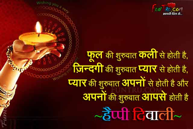 Happy Diwali Best Wishes Sms