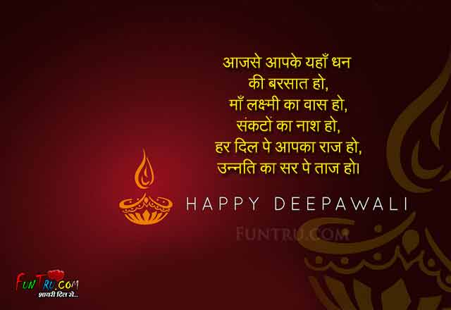 Shub Diwali Wishes Hindi