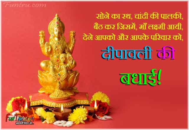 Maa Laxmi Aayi Happy Diwali SMS