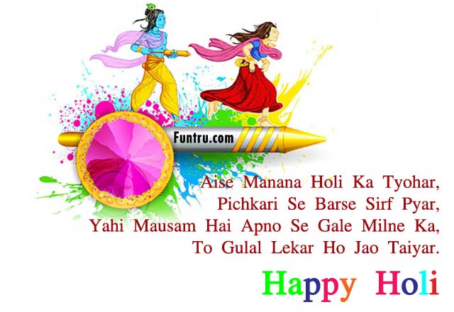 Happy Holi Best Wishes SMS Holi Ki Pichkaari